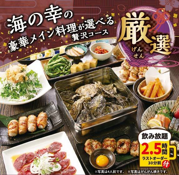 くつろぎダイニング とりあえず吾平 宮城石巻蛇田店（トリアエズゴヘイ） - 蛇田（居酒屋）の写真