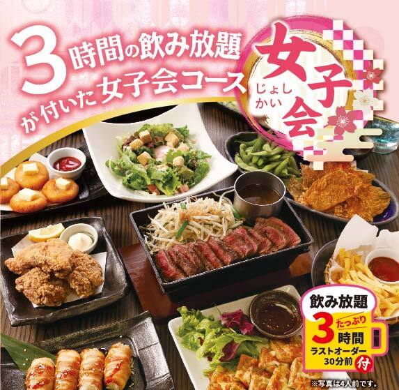 くつろぎダイニング とりあえず吾平 宮城石巻蛇田店（トリアエズゴヘイ） - 蛇田（居酒屋）の写真