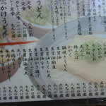 Udon No Shikoku - 