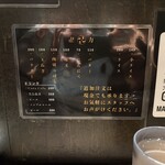 スパイス・ラー麺 卍力 西葛西店 - 