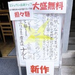 中華そば ナルト - 