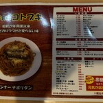 コトブキ - 