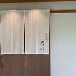 そば切り 石垣 - 