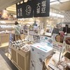 すゞめ 金沢百番街店