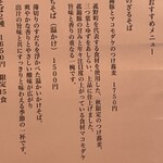 そば切り 石垣 - 