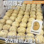 カムジャバト - 