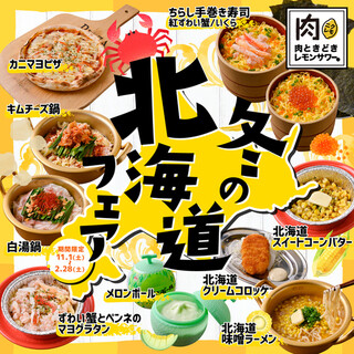 2000円 食べ飲み放題 肉ときどきレモンサワー。_1