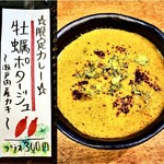 SPICY CURRY 魯珈 - 
