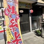 だいにんぐ 清 - 