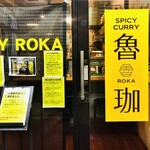 SPICY CURRY 魯珈 - 