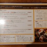 ガンジー - メニュー