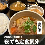 土鍋炊ごはん なかよし はなれ - 