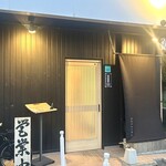 コトノハノアト - 外観