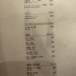 かにじぇんぬ 北のはなれ - ドリンク