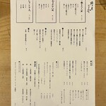 ひょご鳥 - メニュー