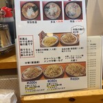 大むら食堂 - 