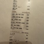 かにじぇんぬ 北のはなれ - ドリンク