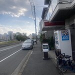 九州ラーメン 一心亭 - 