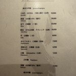 かにじぇんぬ 北のはなれ - ドリンク