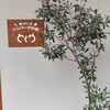 とくら 京都三条店