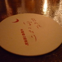 膳處漢ぽっちり - ☆【ぽっちり】さん…コースター☆