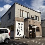 らーめん きちりん - 