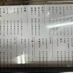 大幸園 - 豊富なメニュー