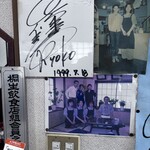 金釜 - 篠原涼子のサイン