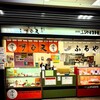 元祖天むす千寿 近鉄名古屋駅構内店