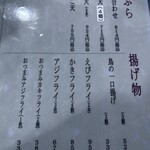 金釜 - メニュー4