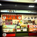 元祖天むす千寿 近鉄名古屋駅構内店 - 