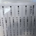 金釜 - メニュー1