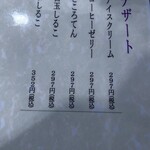 金釜 - メニュー6