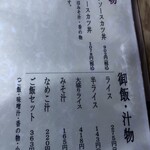 金釜 - メニュー5