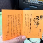 元祖天むす千寿 - 