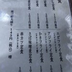 金釜 - メニュー3