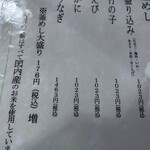 金釜 - メニュー2