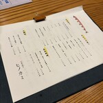 炭火焼き ヒノカミ - 