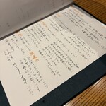 炭火焼き ヒノカミ - 