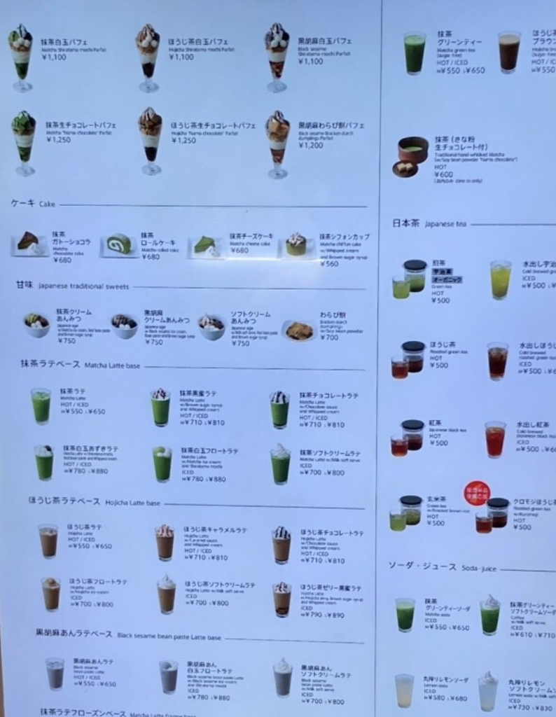 メニュー写真 : ナナズグリーンティー ルミネエスト新宿店 （nana's