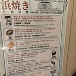 海鮮ブッフェダイニング 銀座八芳 - 