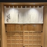 とんかつジョニー - 