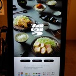 東京とんかつ がぶう - 