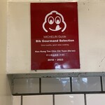 好公道の店 金鶏園 - 