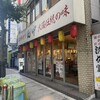 串カツ田中 川崎店