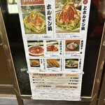 ちりとり鍋 いその - 