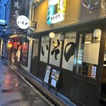 ちりとり鍋 いその - 