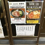 ちりとり鍋 いその - 