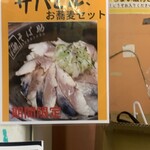 究極の塩だし そば助 稲荷町本店 - 