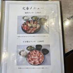 焼肉家 益市 八条口 - 